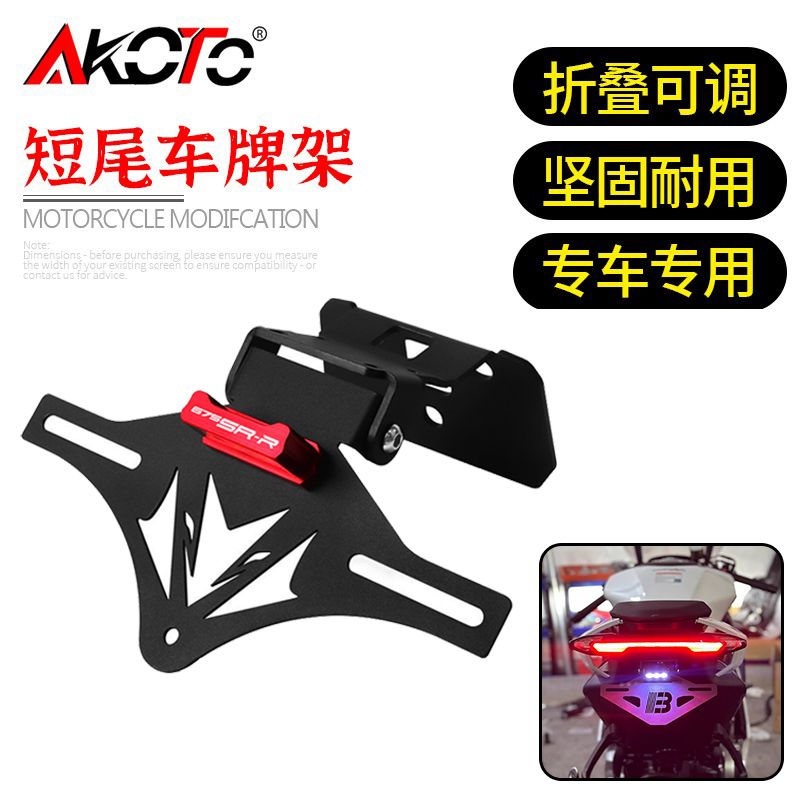 FOR CFMOTO 675SR-R 675NK 675 N – обзор и цена Ir Blaster Universal